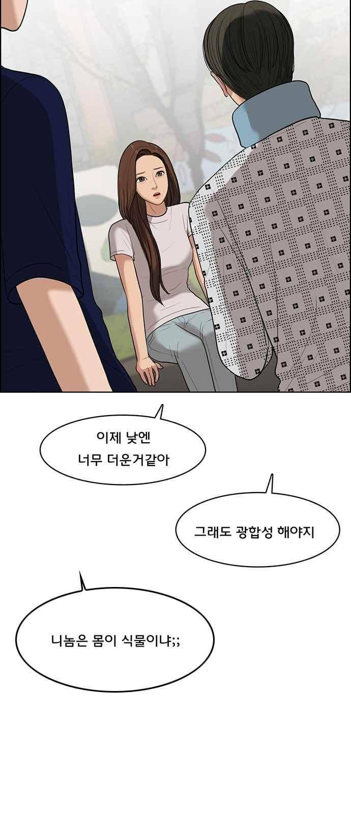 여신강림 38화 69