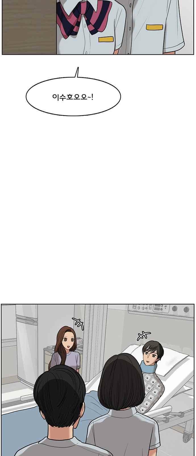 여신강림 38화 71