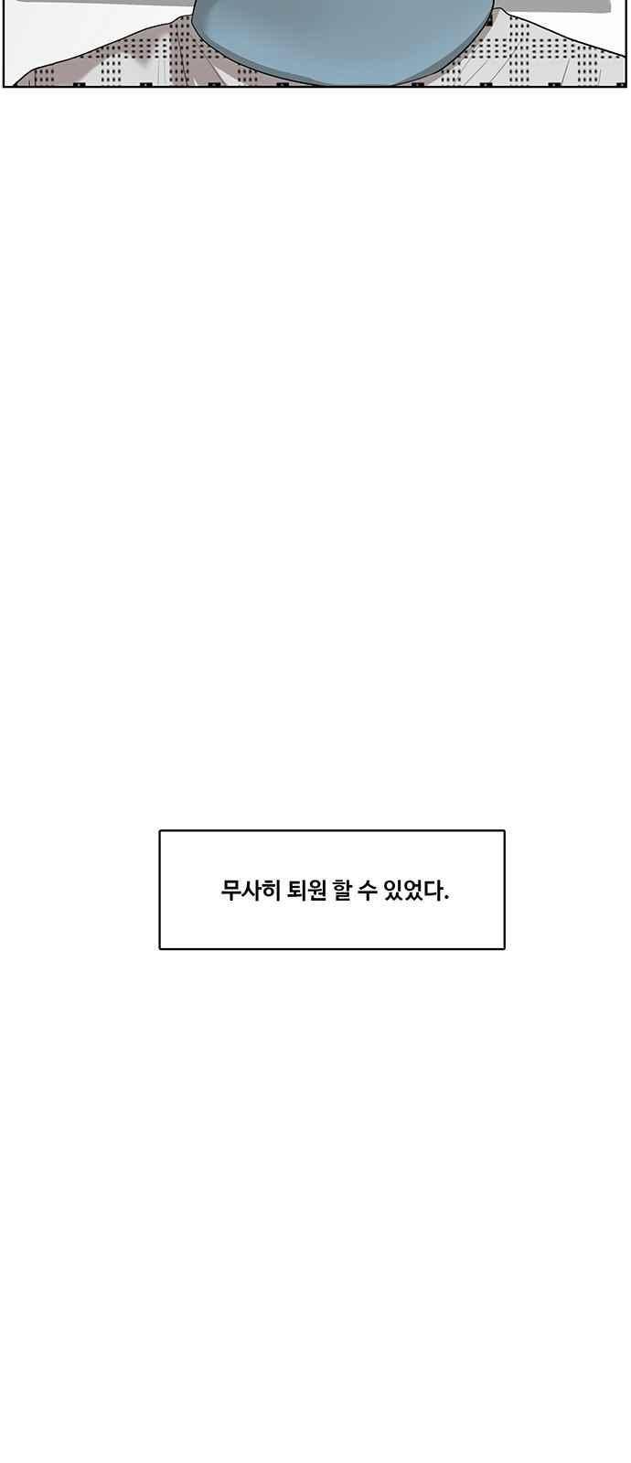 여신강림 38화 73