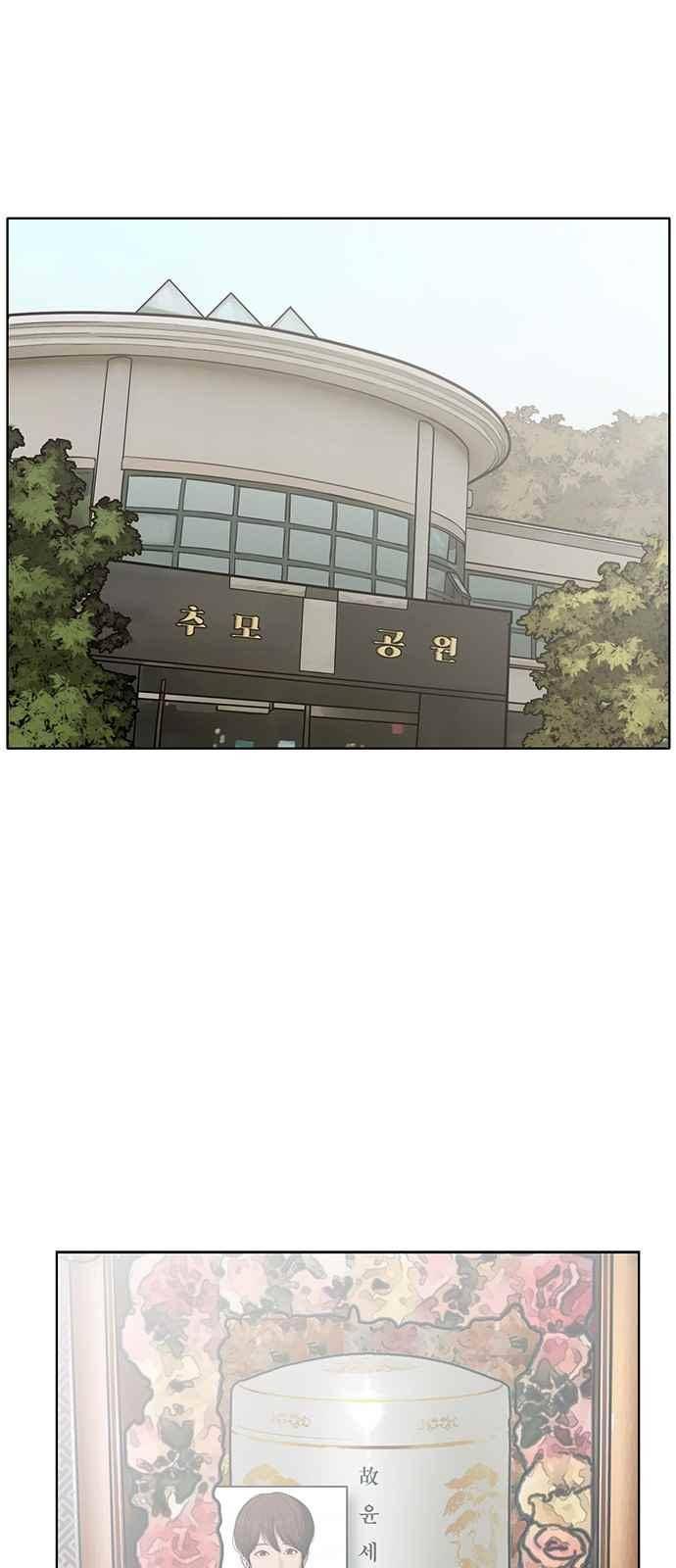 여신강림 38화 79
