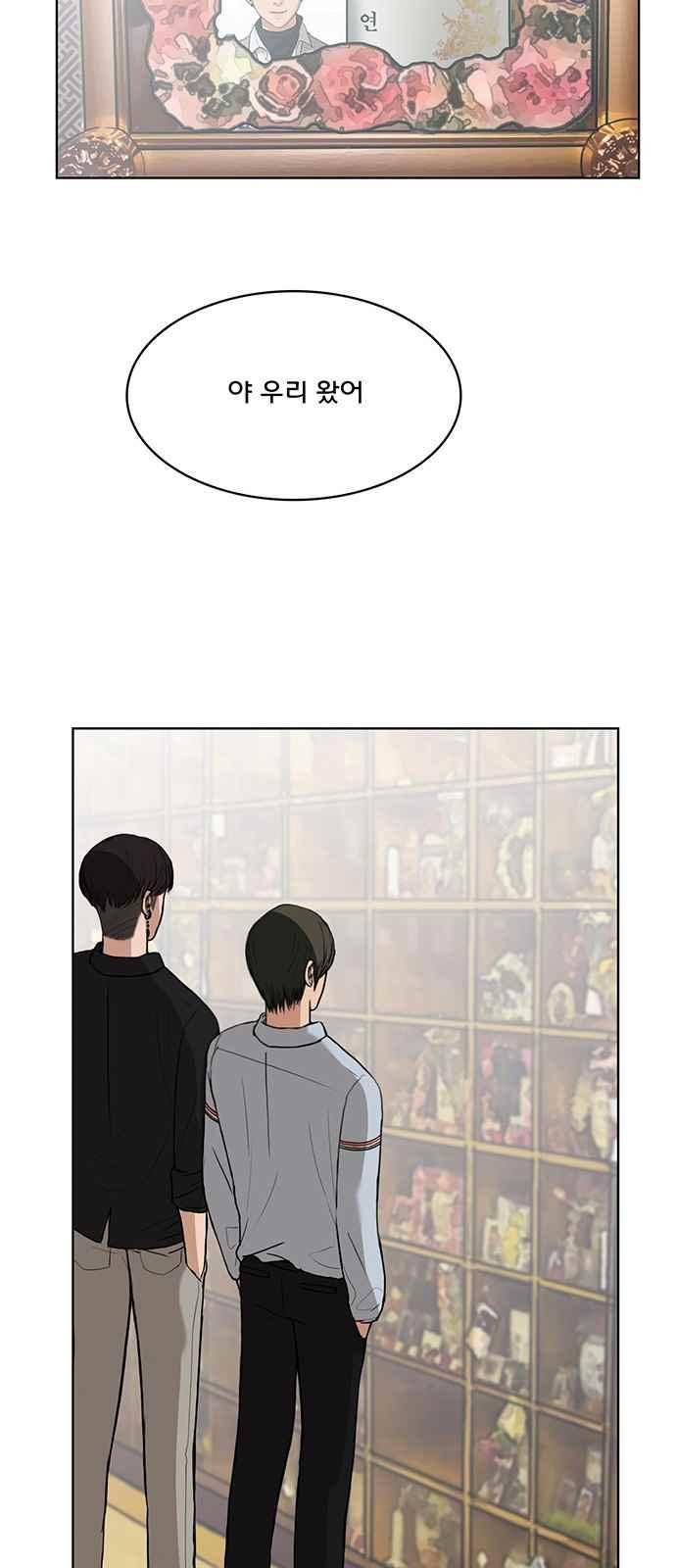 여신강림 38화 80