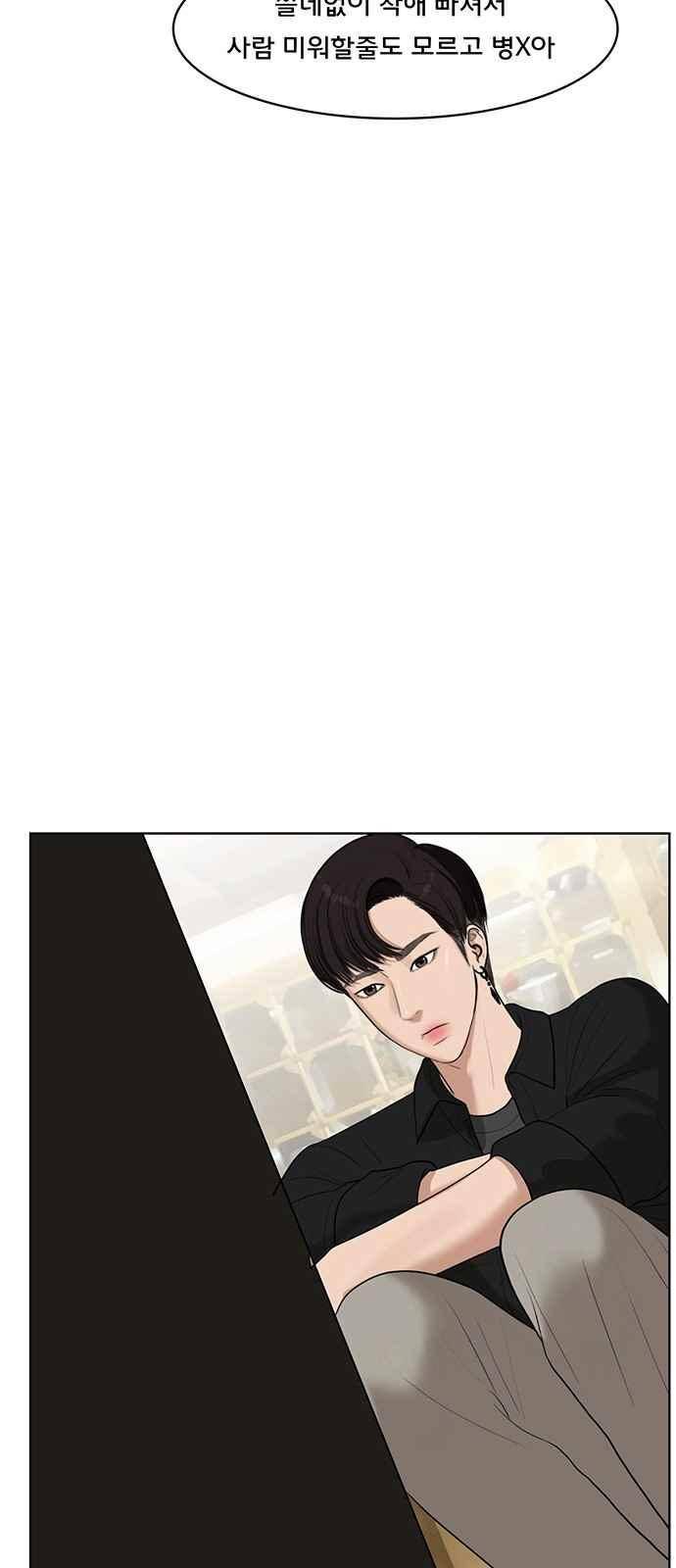 여신강림 38화 85