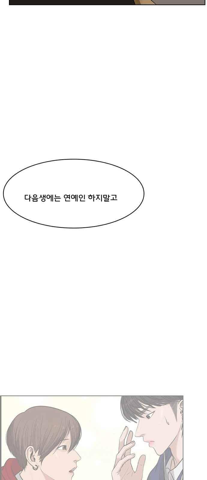 여신강림 38화 86