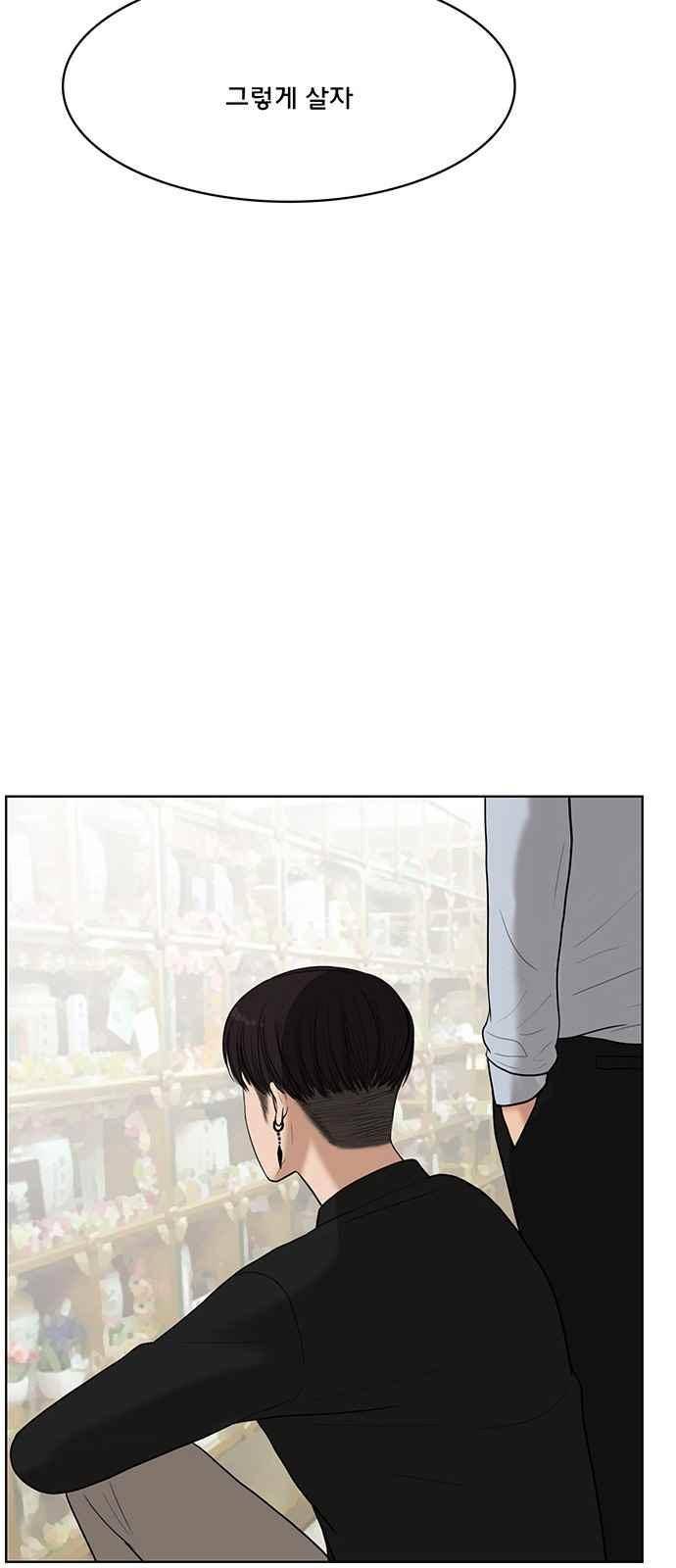 여신강림 38화 91
