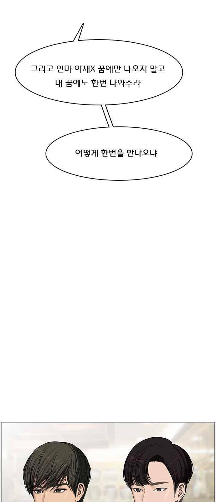 여신강림 38화 92