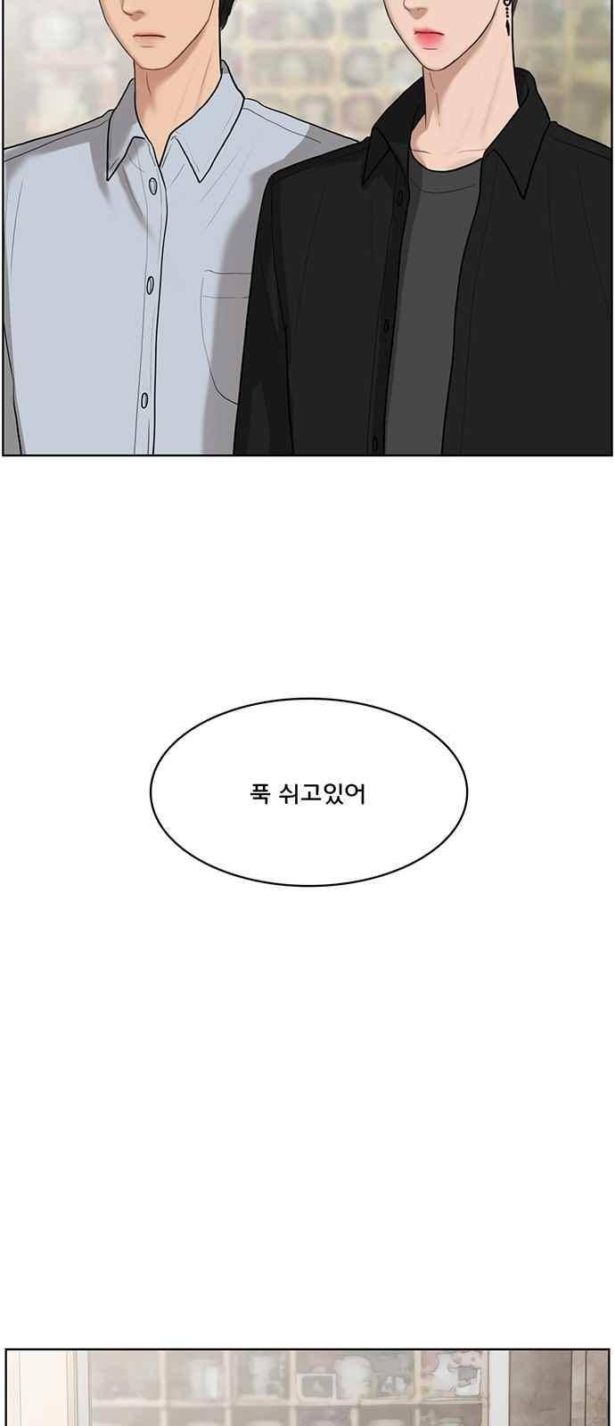 여신강림 38화 93