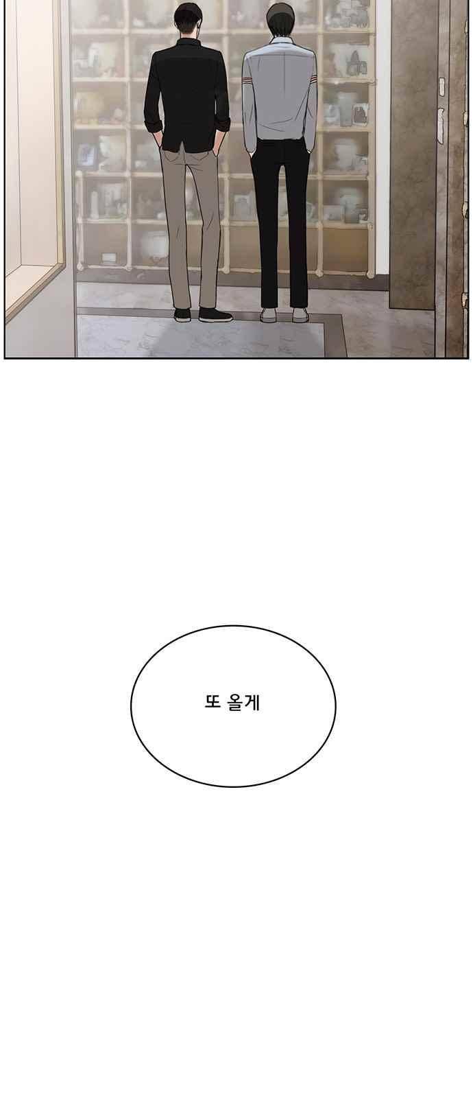 여신강림 38화 94