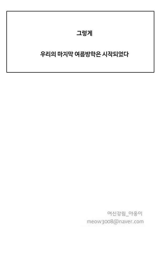 여신강림 38화 96