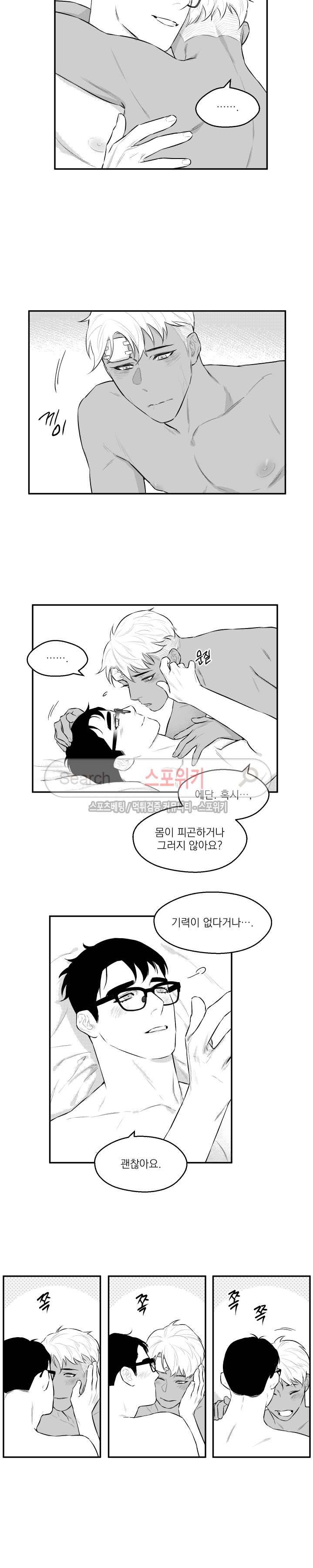 미드나잇메어 25화 2
