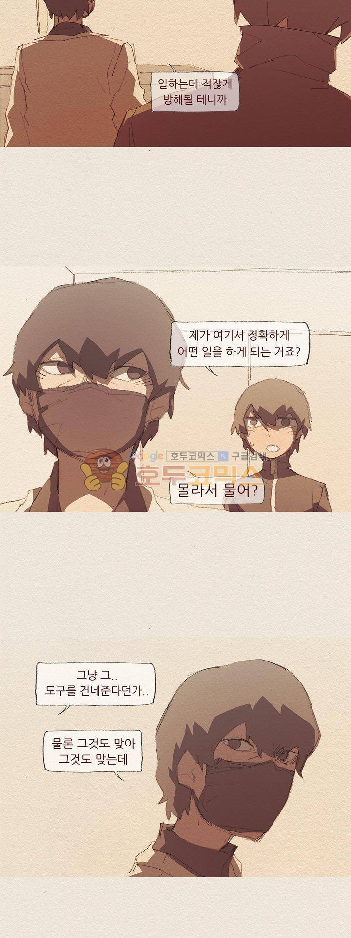 애증 시즌2 48화 2