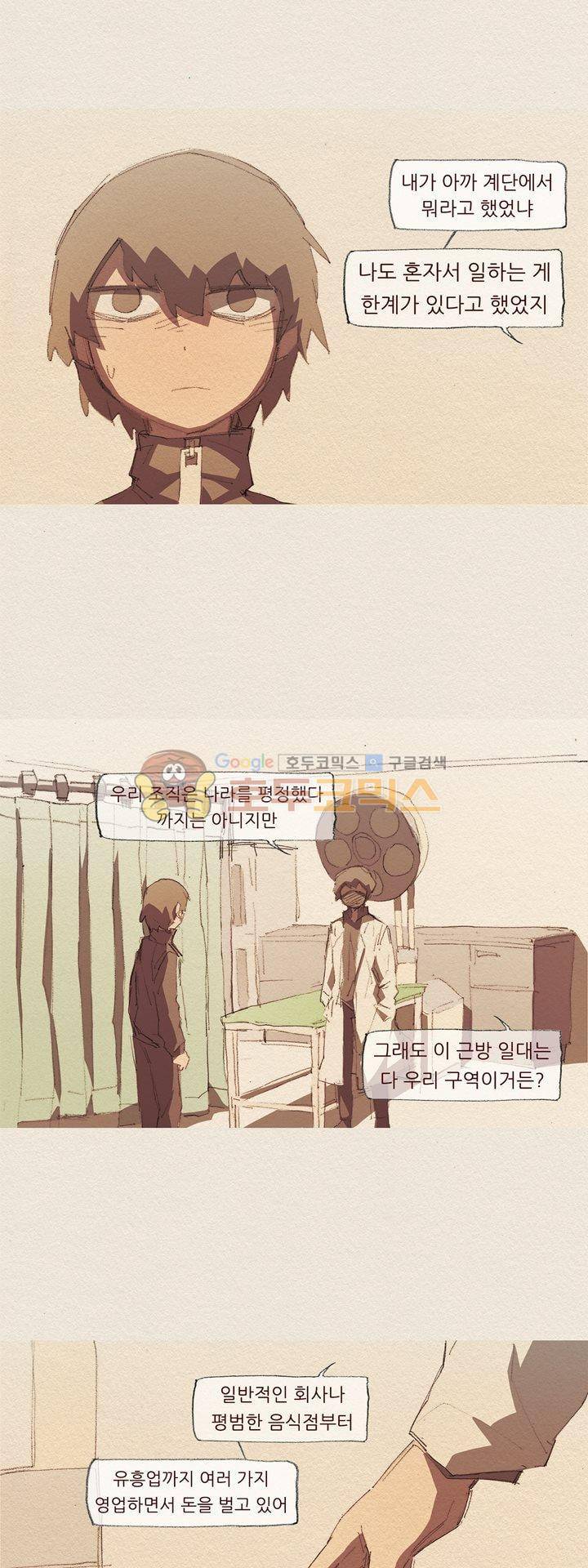 애증 시즌2 48화 3