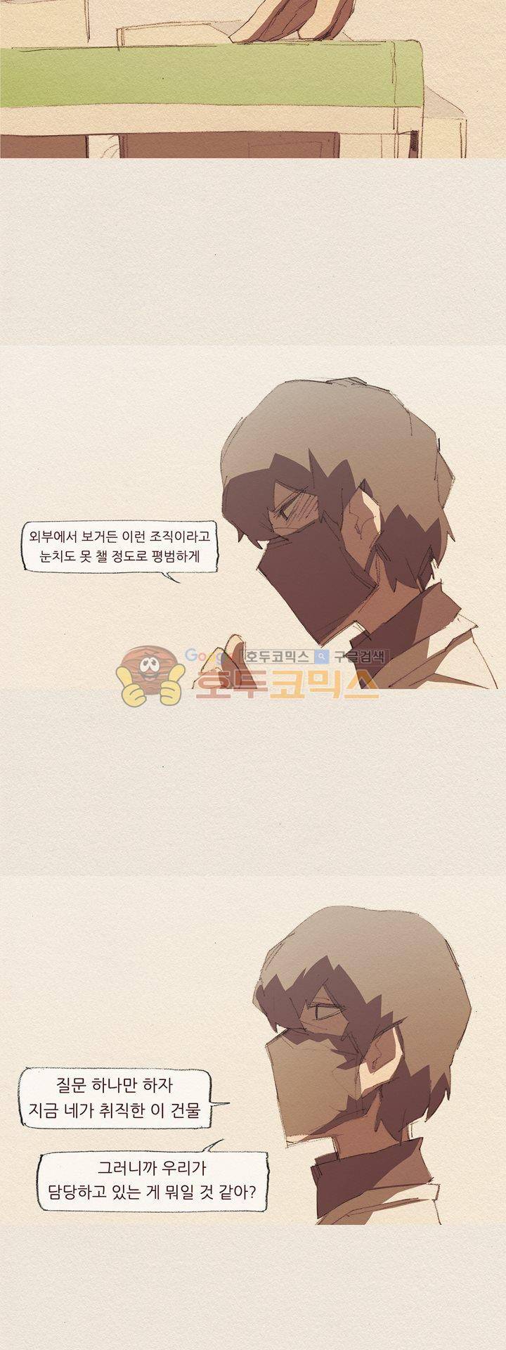 애증 시즌2 48화 4