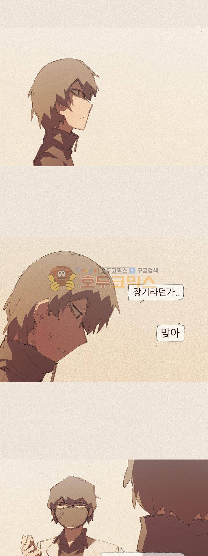 애증 시즌2 48화 5