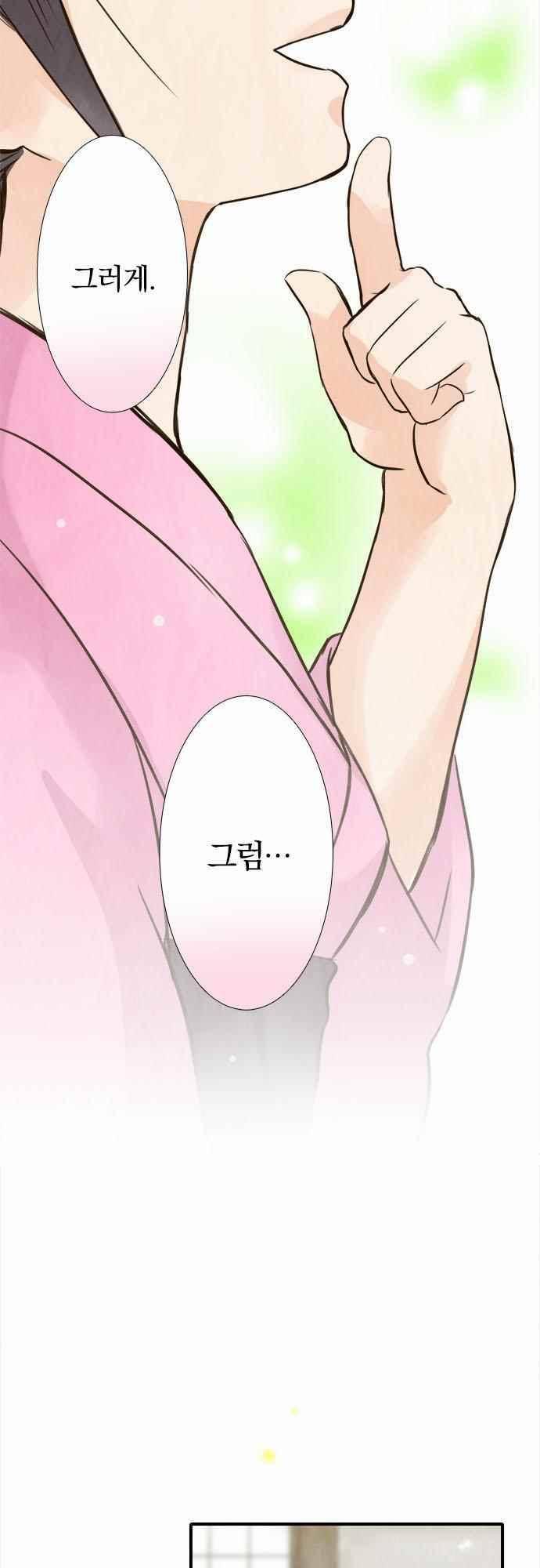 그 시절에도 피어오르던 취향 81화 8