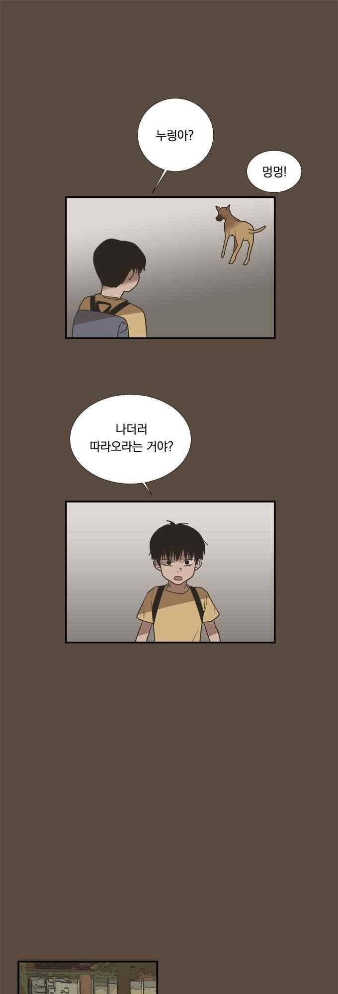 명예소녀의 추락 56화 1