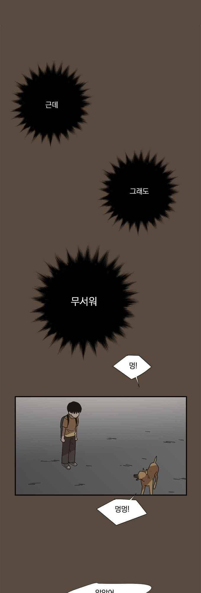 명예소녀의 추락 56화 16