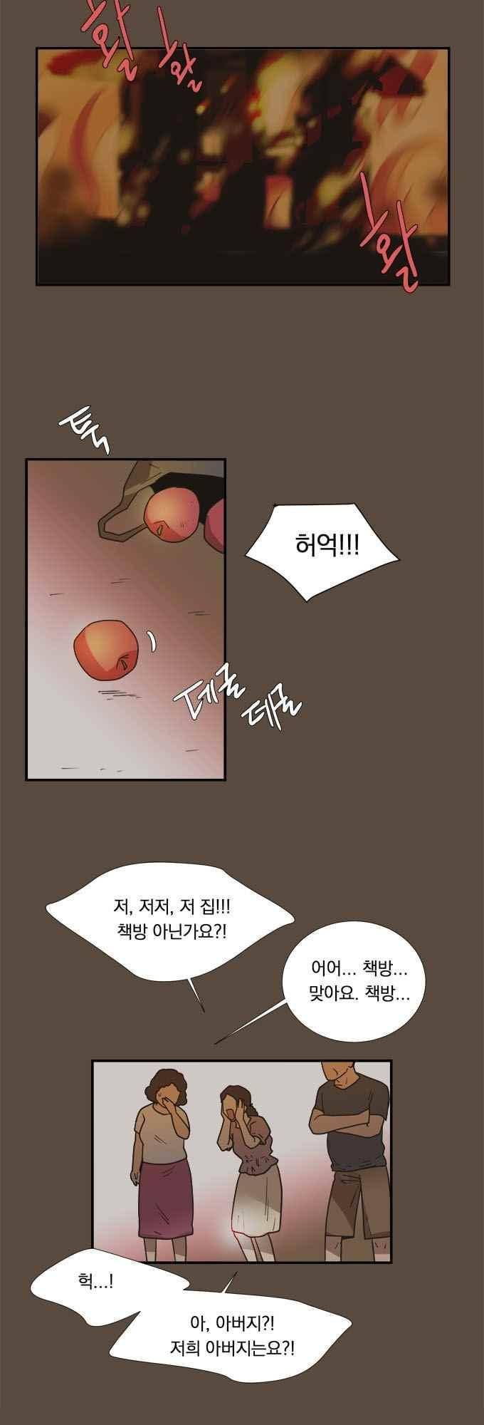 명예소녀의 추락 56화 25