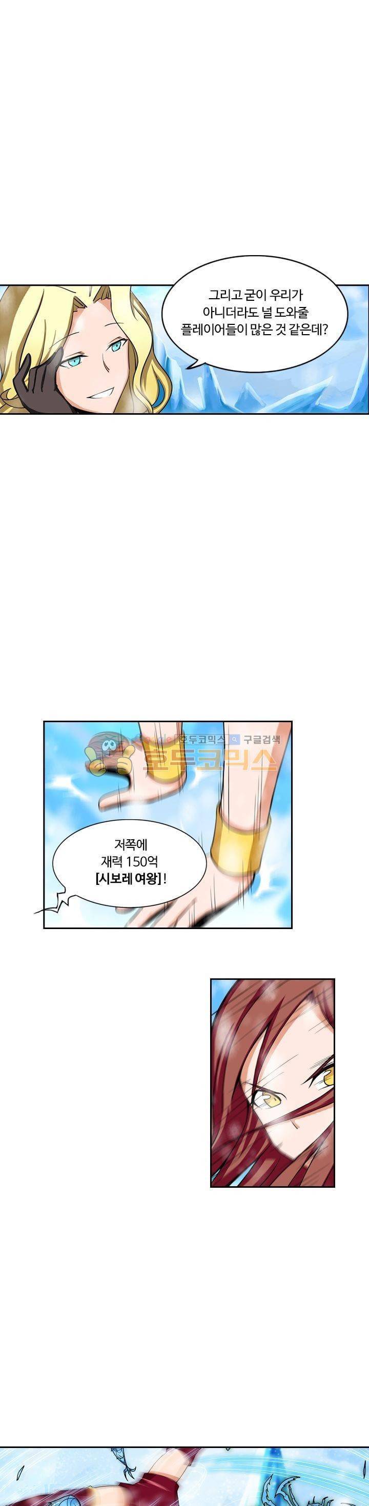 은의 묘지기 146화 1