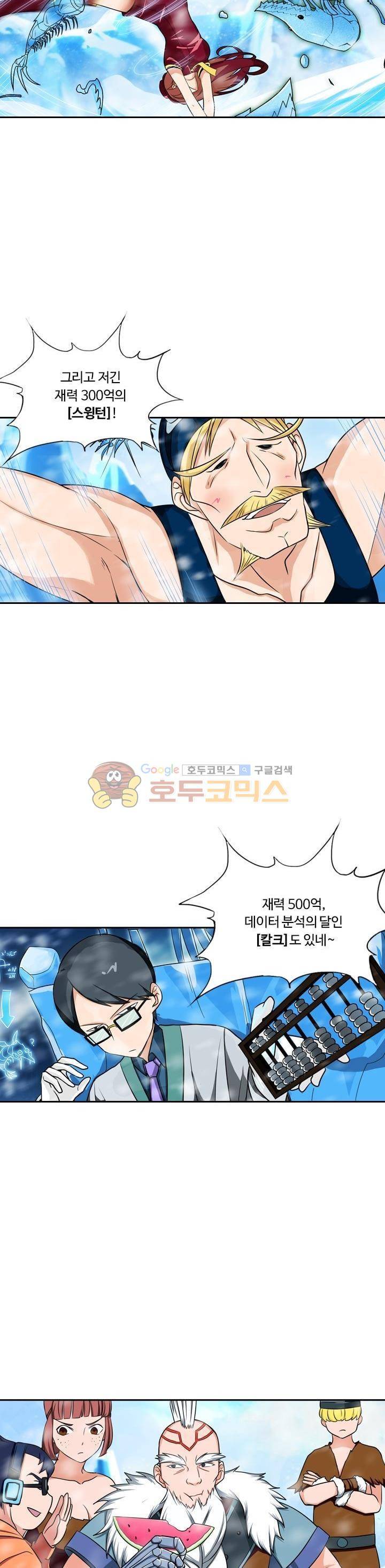 은의 묘지기 146화 2