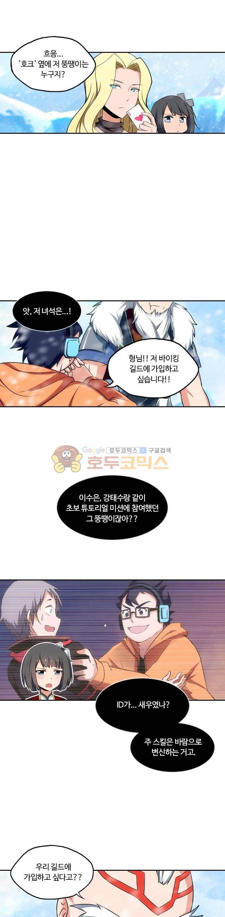 은의 묘지기 146화 4