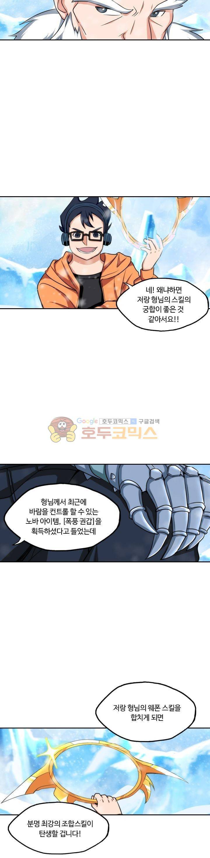 은의 묘지기 146화 5