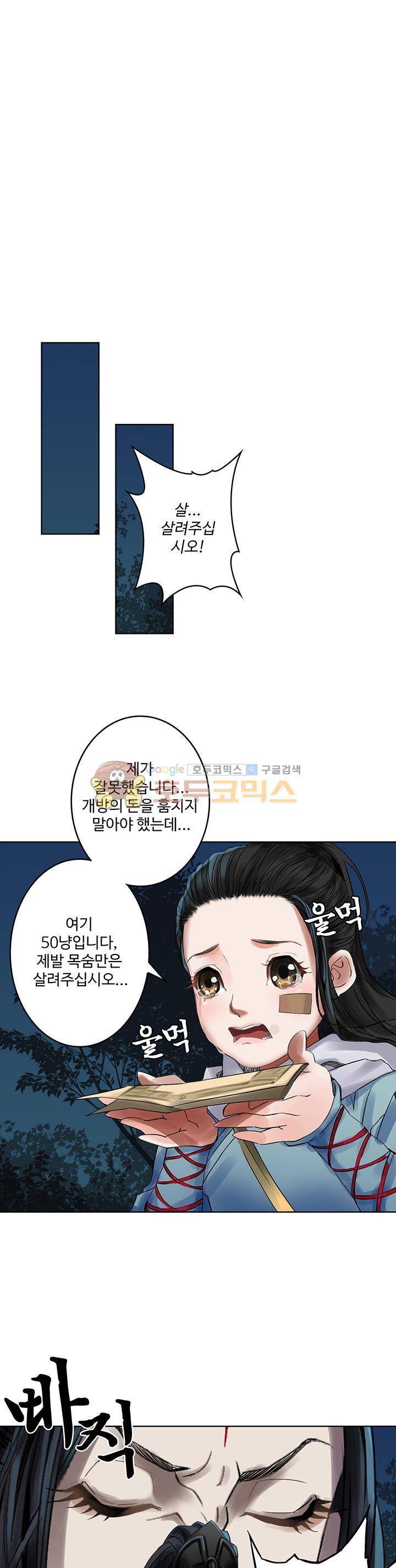 천기령 26화 1