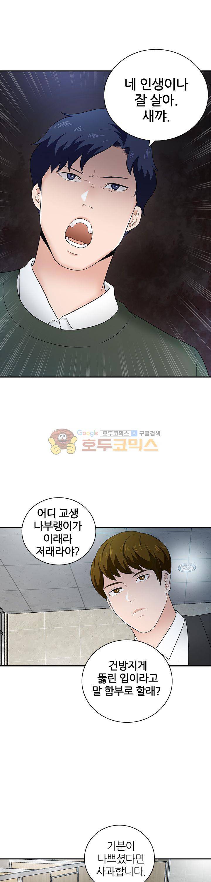 이쁜여자 16화 1