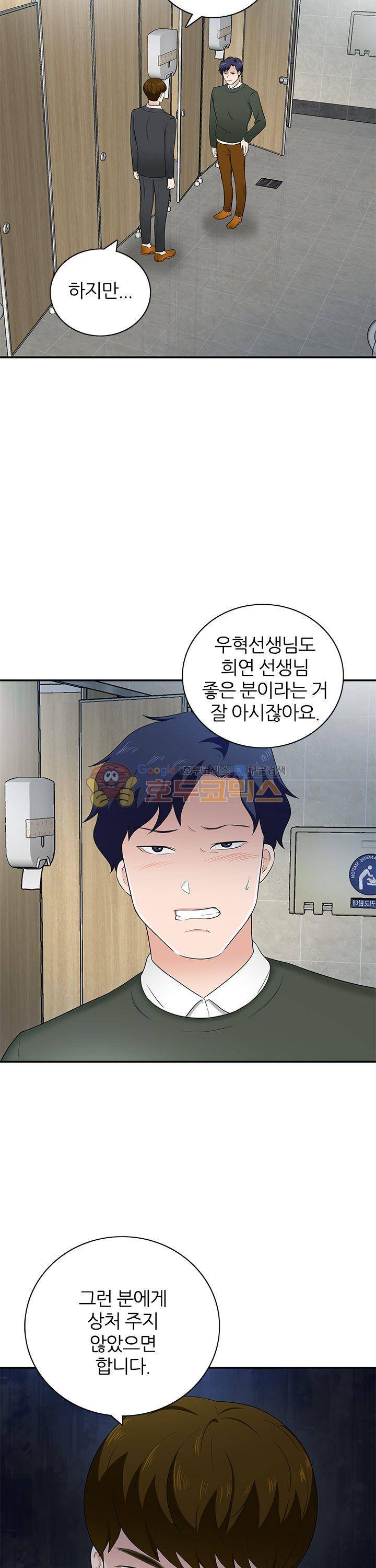 이쁜여자 16화 2