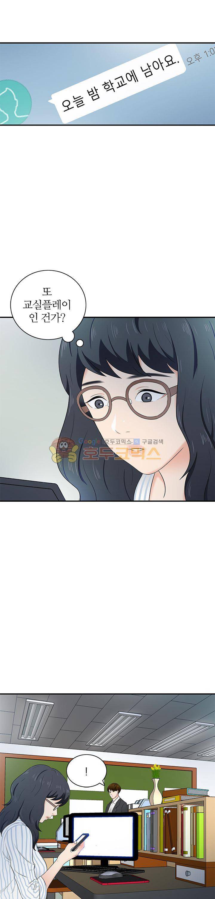 이쁜여자 16화 5
