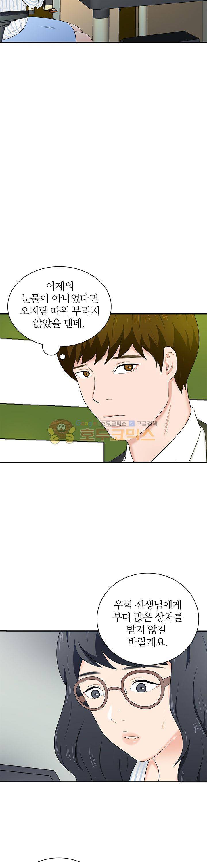 이쁜여자 16화 6