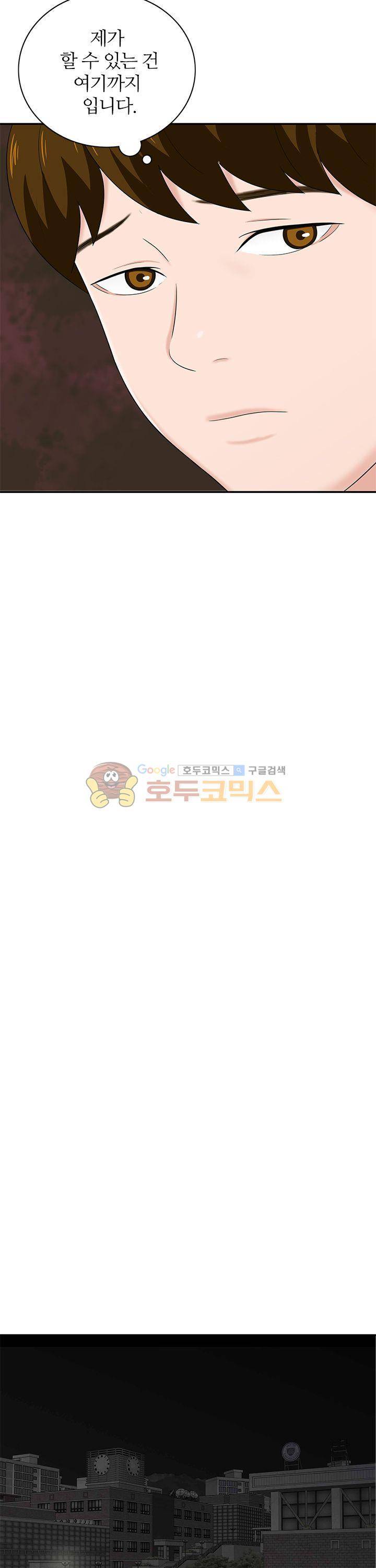 이쁜여자 16화 7