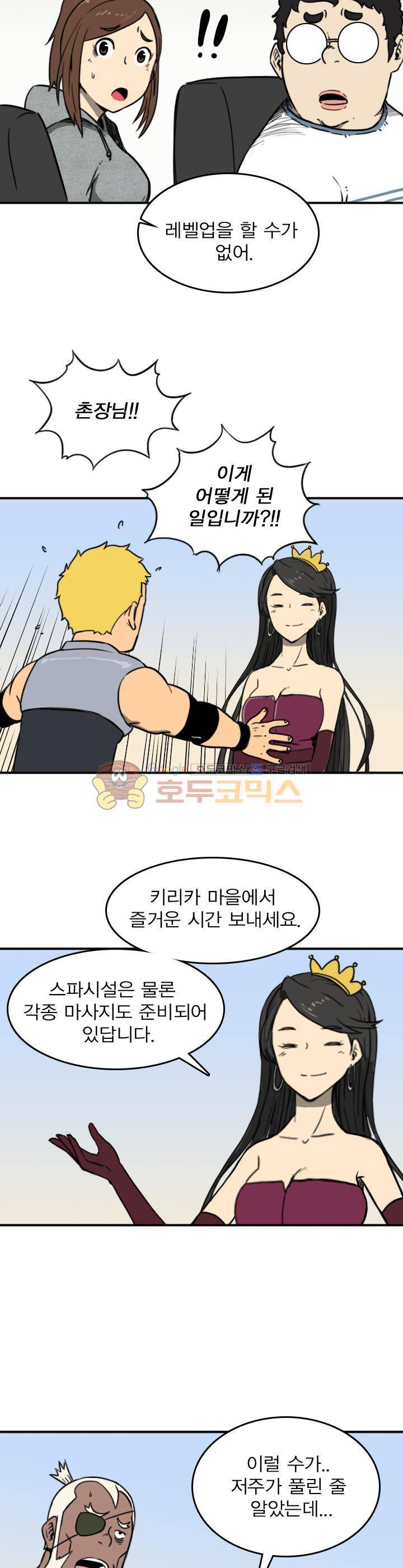 NPC 18화 4