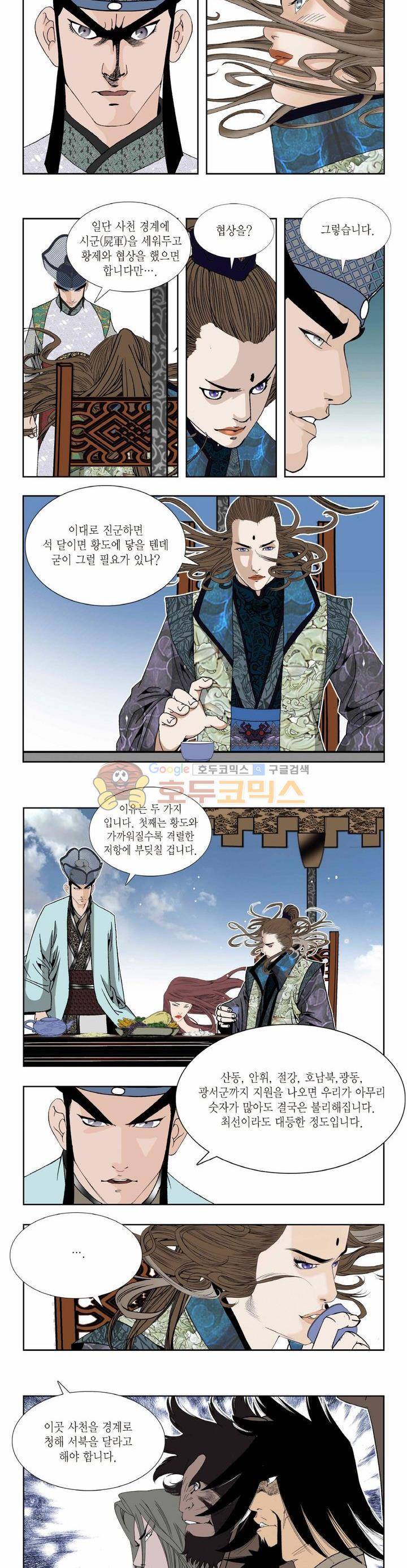 건곤일월 236화 2