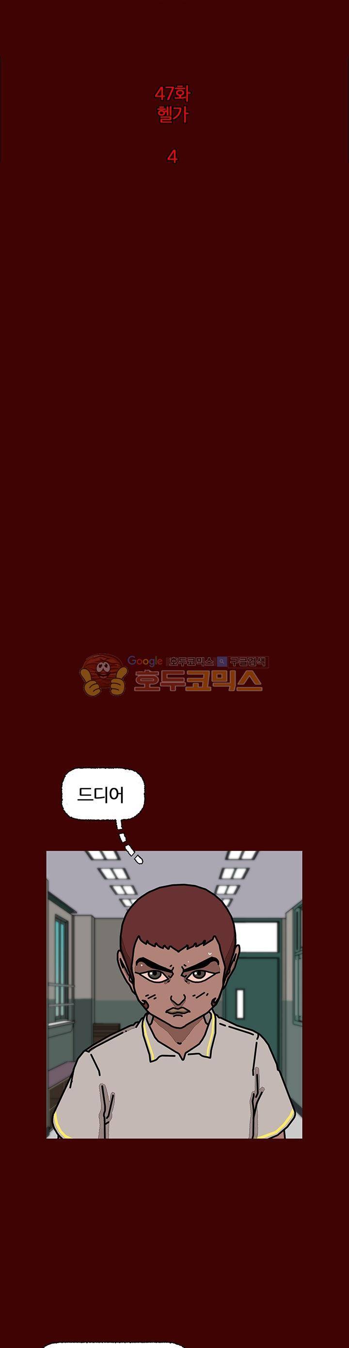 괴기목욕탕 시즌2 47화 2