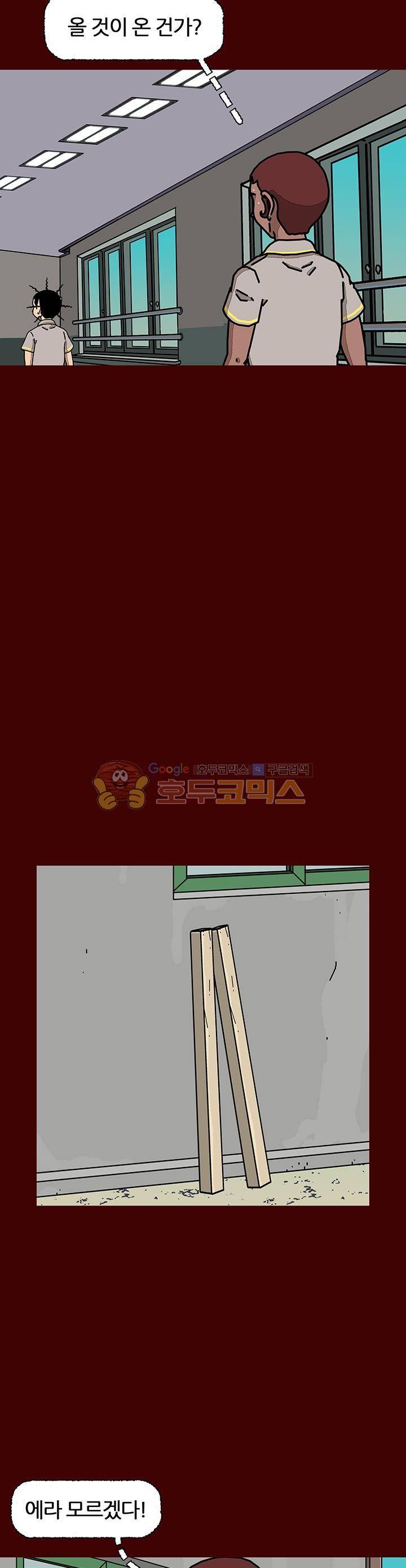 괴기목욕탕 시즌2 47화 3