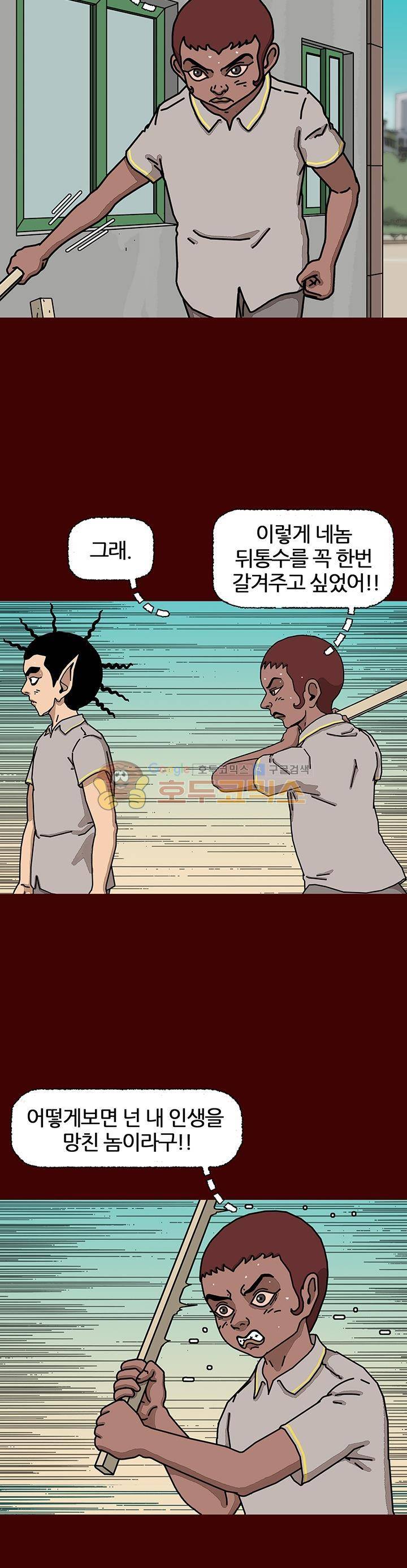 괴기목욕탕 시즌2 47화 4