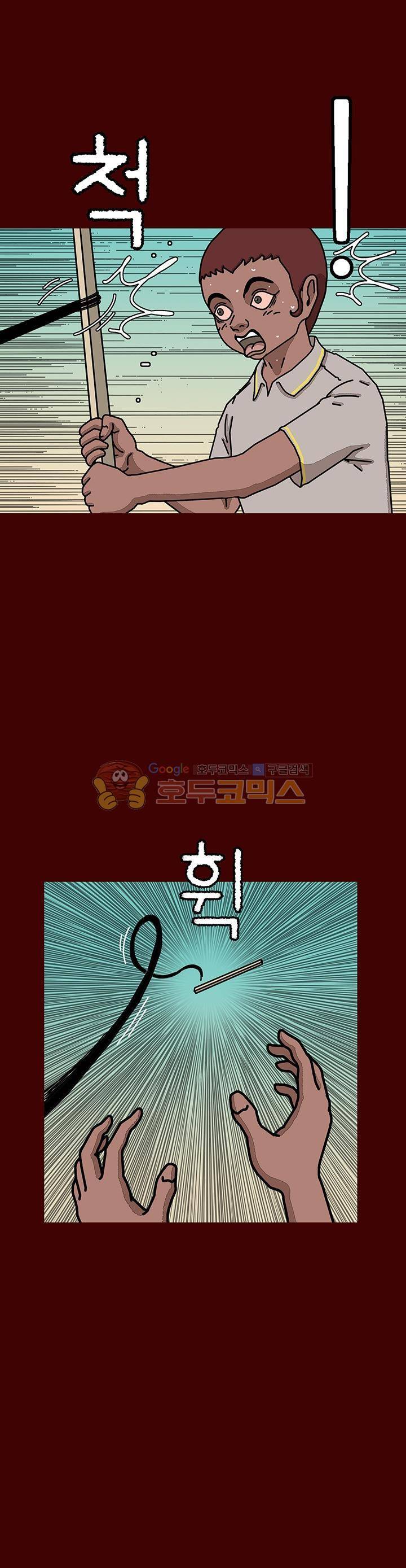 괴기목욕탕 시즌2 47화 5