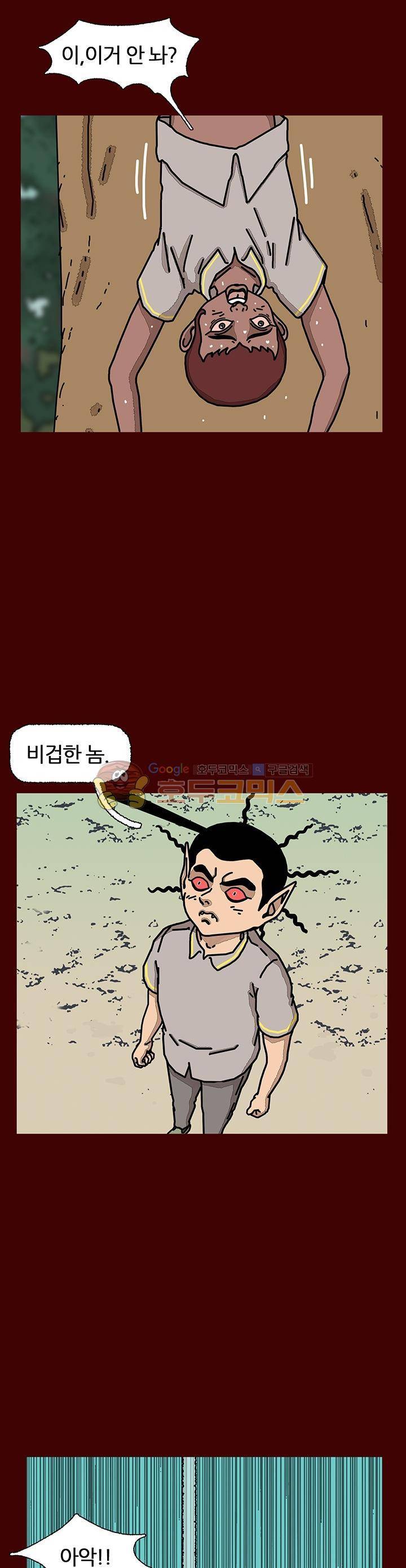 괴기목욕탕 시즌2 47화 8