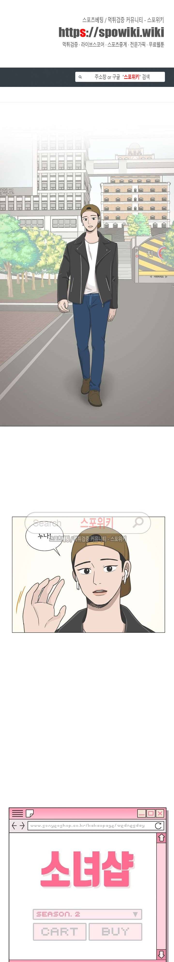 소녀샵 54화 1