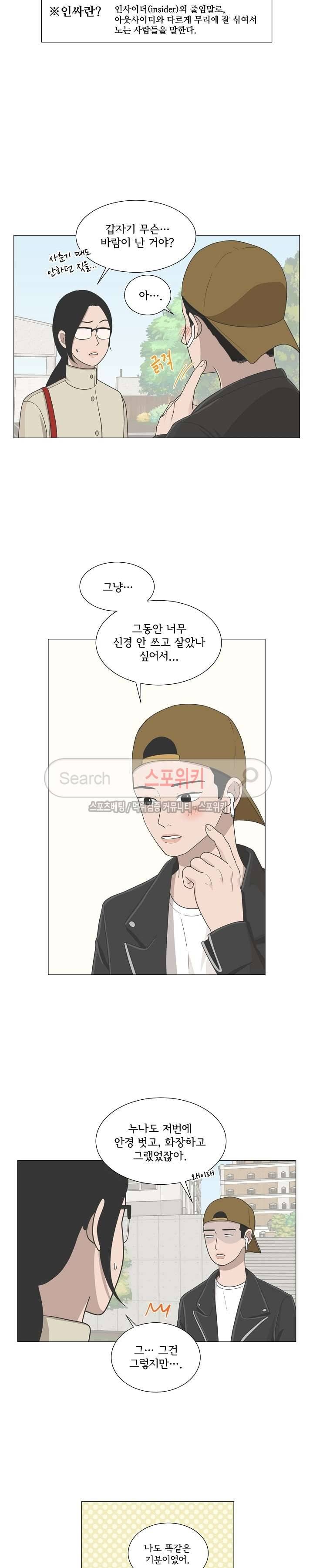 소녀샵 54화 3