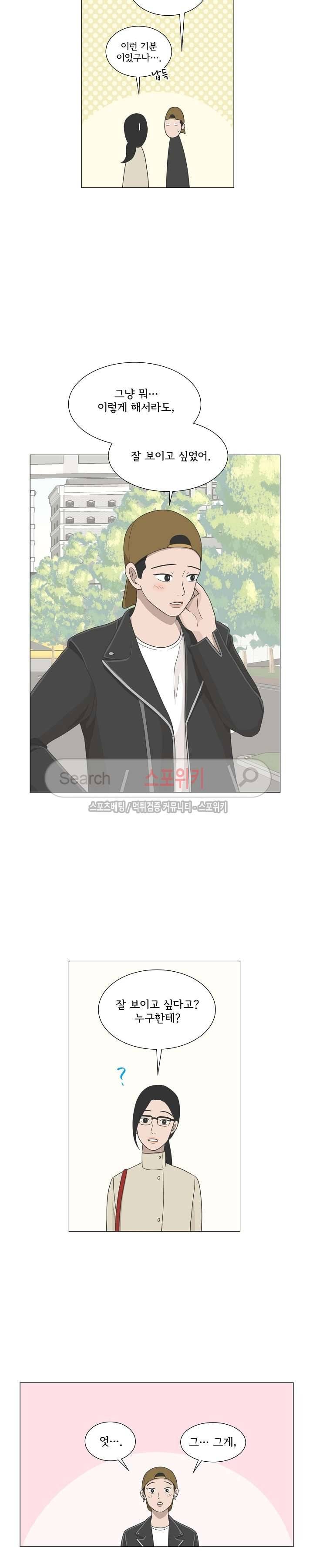 소녀샵 54화 4