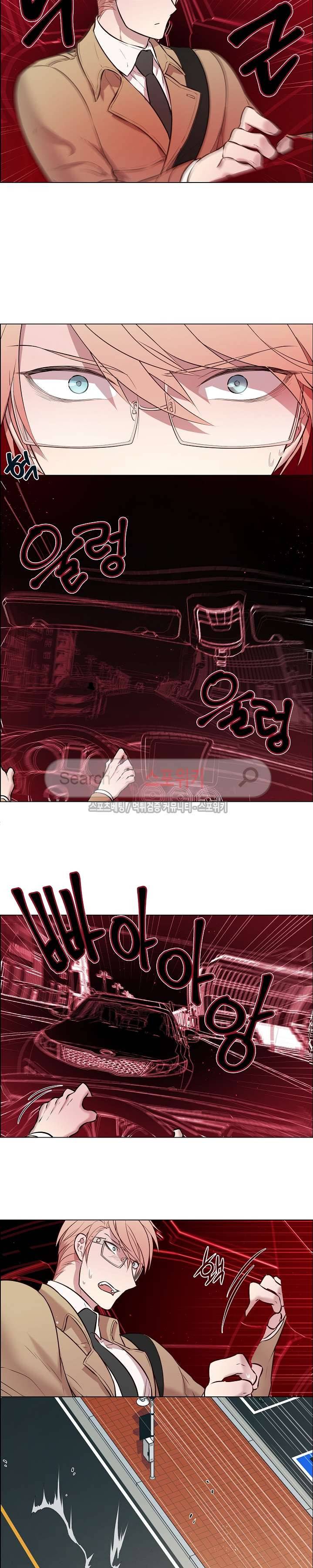 안경의 법칙 23화 3