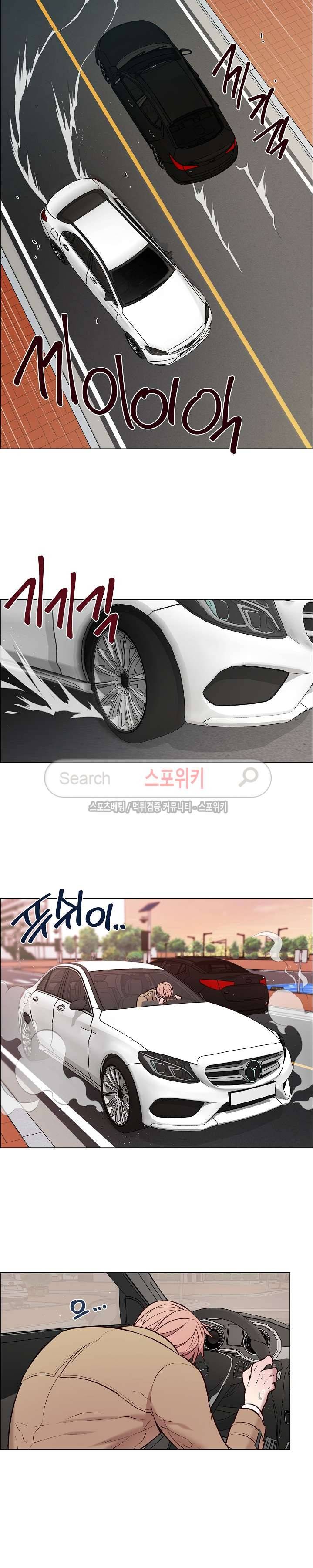 안경의 법칙 23화 4