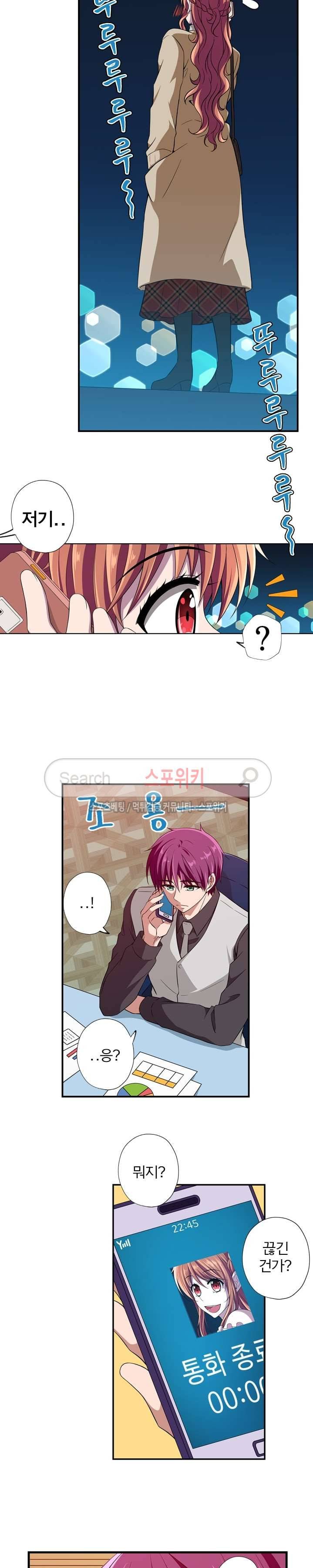 왕자님의 막대사탕 40화 2