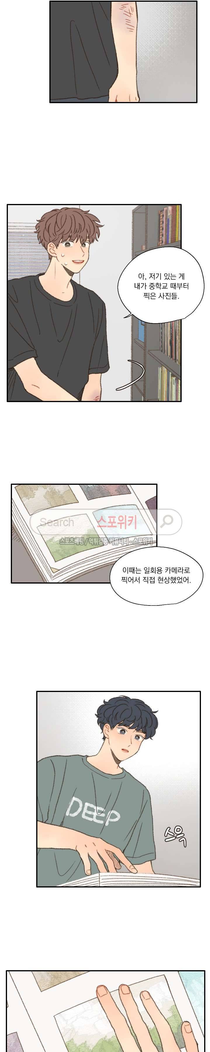 좋아한다는 걸 잊지마 36화 2