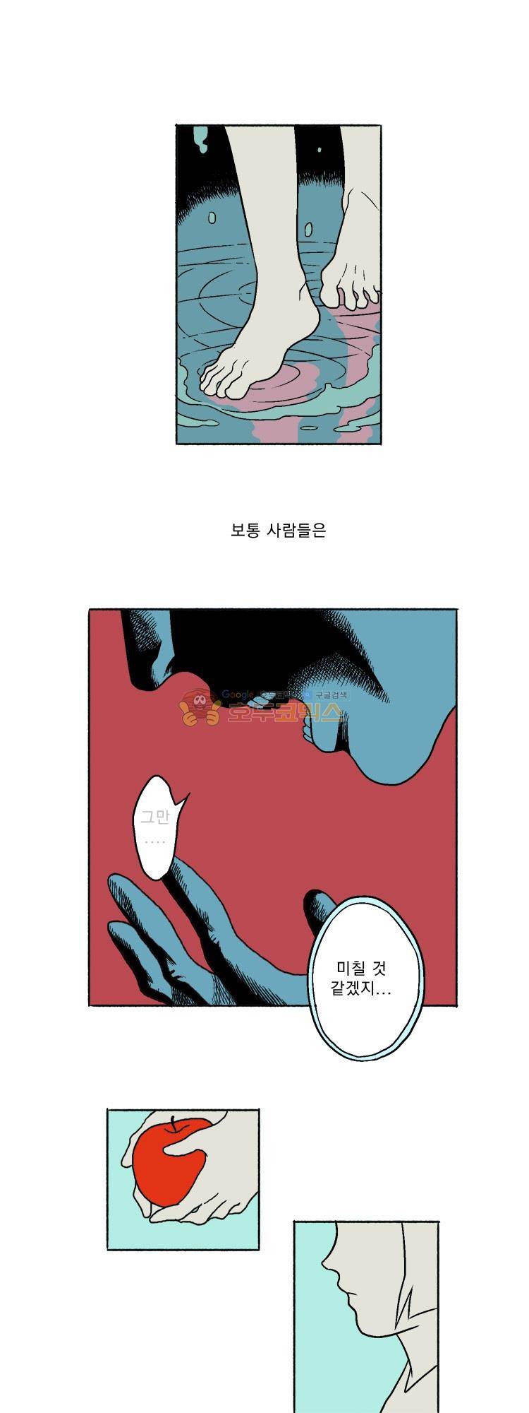 엔티티 14화 - 기대 3
