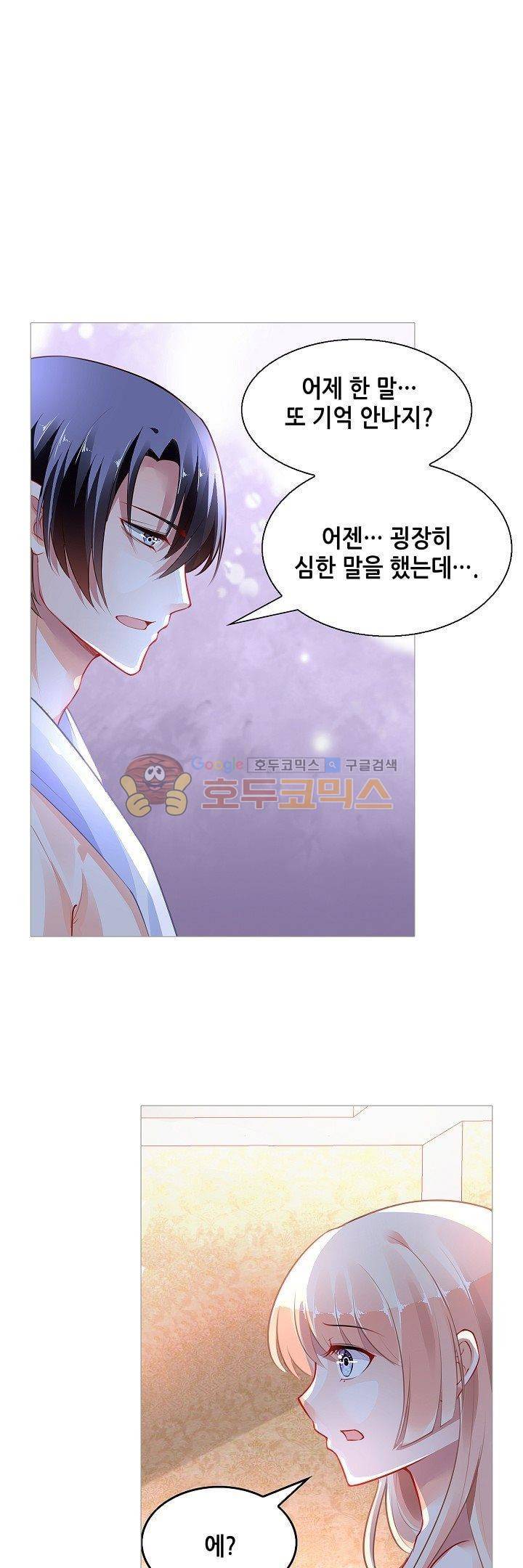 나를 훔쳐줘! 93화 3