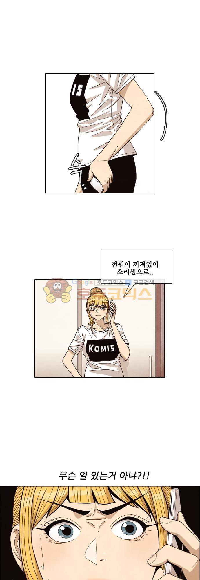볍신을 부탁해 49화 - 이번 일은 양보할 수 없어요 4