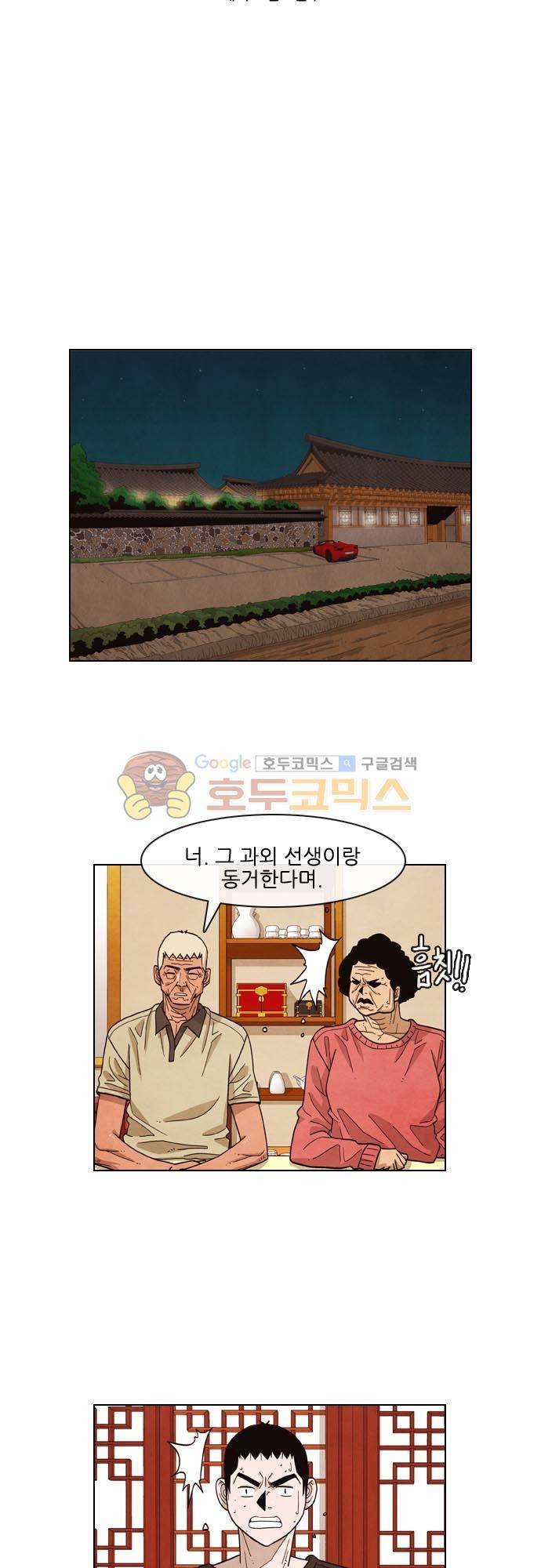 볍신을 부탁해 49화 - 이번 일은 양보할 수 없어요 6