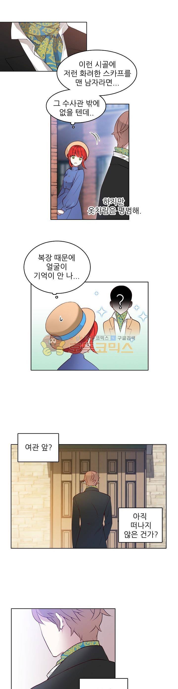 뮈엘라의 수사관 3화 1